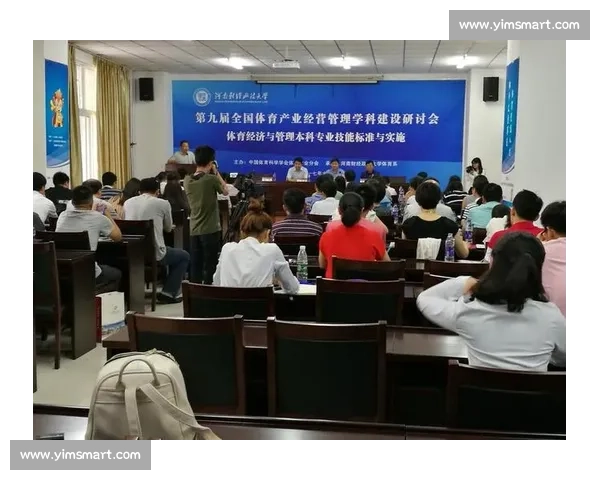 体育组织高效运行策略与科学管理方法创新研究