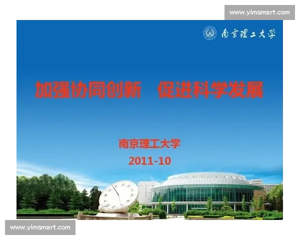 基于校园体育运动实践促进学生身心协同发展的路径研究与创新机制