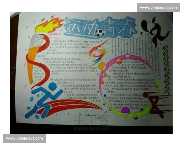 运动与健康同行：打造科学锻炼习惯提升身体素质的全面指南